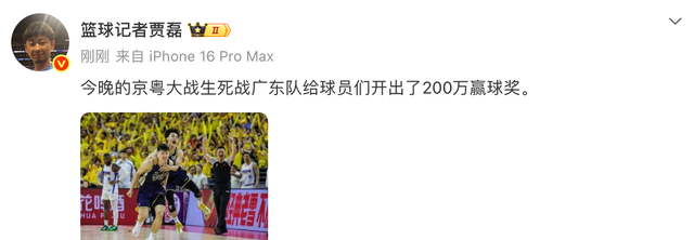 乐鱼-京粤G3生死战一触即发！广东队开出200万赢球奖，激励全队拼命